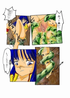 [Zanpan] Dirty Pair Yuri.. Sennyuu Shippai no Matsuro (Dirty Pair) - page 10