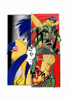 [Zanpan] Dirty Pair Yuri.. Sennyuu Shippai no Matsuro (Dirty Pair) - page 12