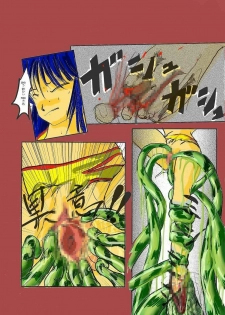 [Zanpan] Dirty Pair Yuri.. Sennyuu Shippai no Matsuro (Dirty Pair) - page 13