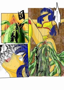 [Zanpan] Dirty Pair Yuri.. Sennyuu Shippai no Matsuro (Dirty Pair) - page 14