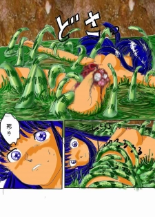 [Zanpan] Dirty Pair Yuri.. Sennyuu Shippai no Matsuro (Dirty Pair) - page 19