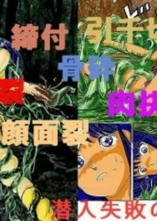 [Zanpan] Dirty Pair Yuri.. Sennyuu Shippai no Matsuro (Dirty Pair) - page 32