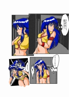 [Zanpan] Dirty Pair Yuri.. Sennyuu Shippai no Matsuro (Dirty Pair) - page 3