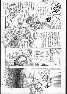 (C46) [Nazo no Yoikodan G (Suga Kouhei)] FOUR (Various) - page 6