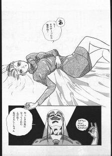 (C46) [Nazo no Yoikodan G (Suga Kouhei)] FOUR (Various) - page 9
