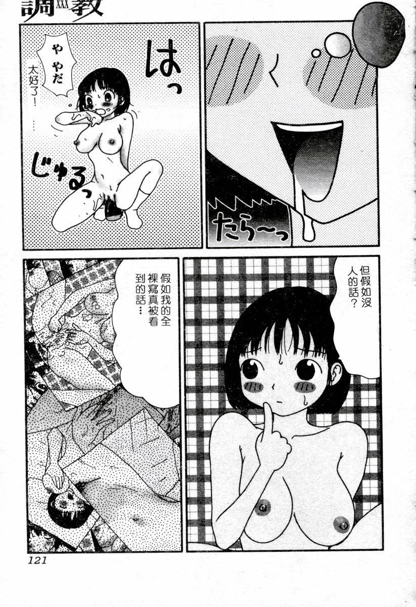 [Anthology]XXX Torture 1(chinese) page 121 full