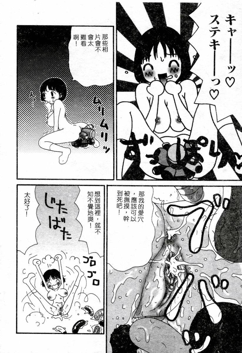 [Anthology]XXX Torture 1(chinese) page 124 full