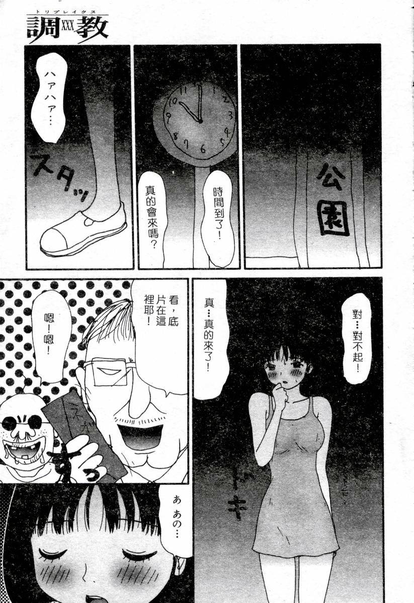 [Anthology]XXX Torture 1(chinese) page 125 full