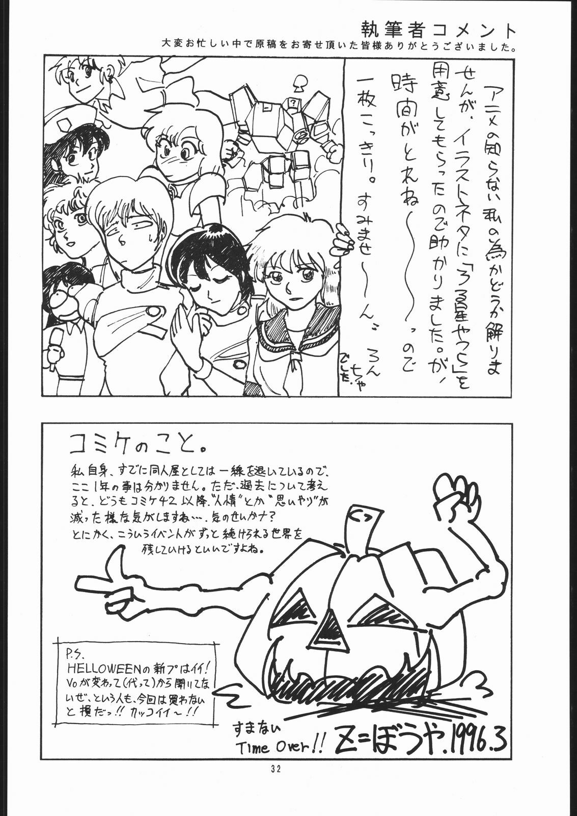 (CSP2) [Nawanoren (Various)] NN chop (Various) page 31 full