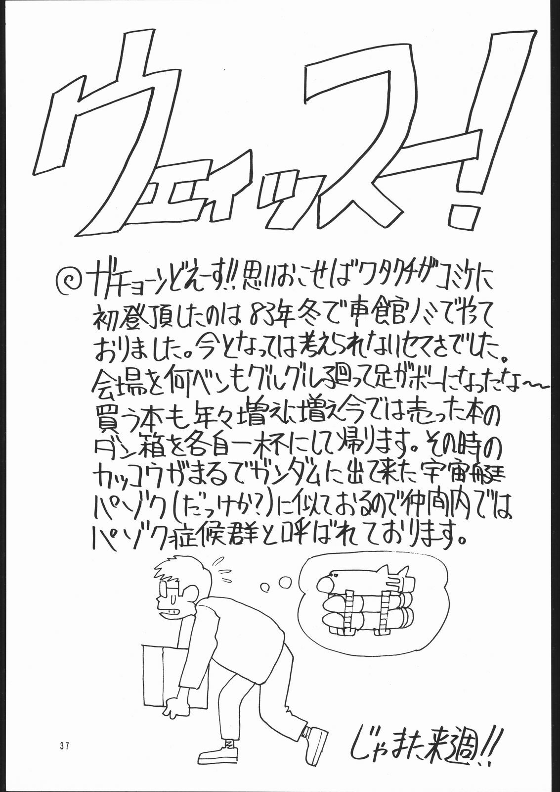 (CSP2) [Nawanoren (Various)] NN chop (Various) page 36 full