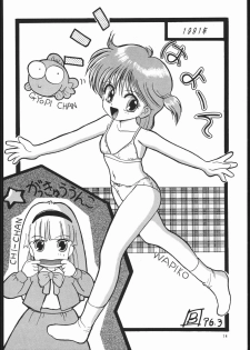(CSP2) [Nawanoren (Various)] NN chop (Various) - page 13