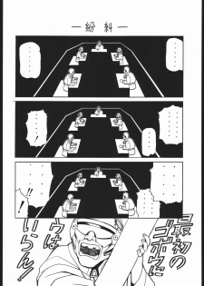(CSP2) [Nawanoren (Various)] NN chop (Various) - page 27