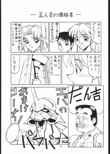 (CSP2) [Nawanoren (Various)] NN chop (Various) - page 28