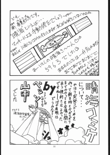 (CSP2) [Nawanoren (Various)] NN chop (Various) - page 32