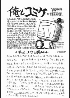 (CSP2) [Nawanoren (Various)] NN chop (Various) - page 33