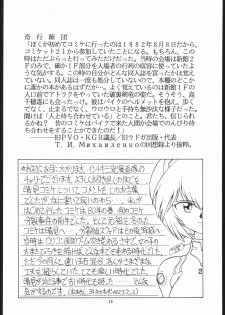 (CSP2) [Nawanoren (Various)] NN chop (Various) - page 35