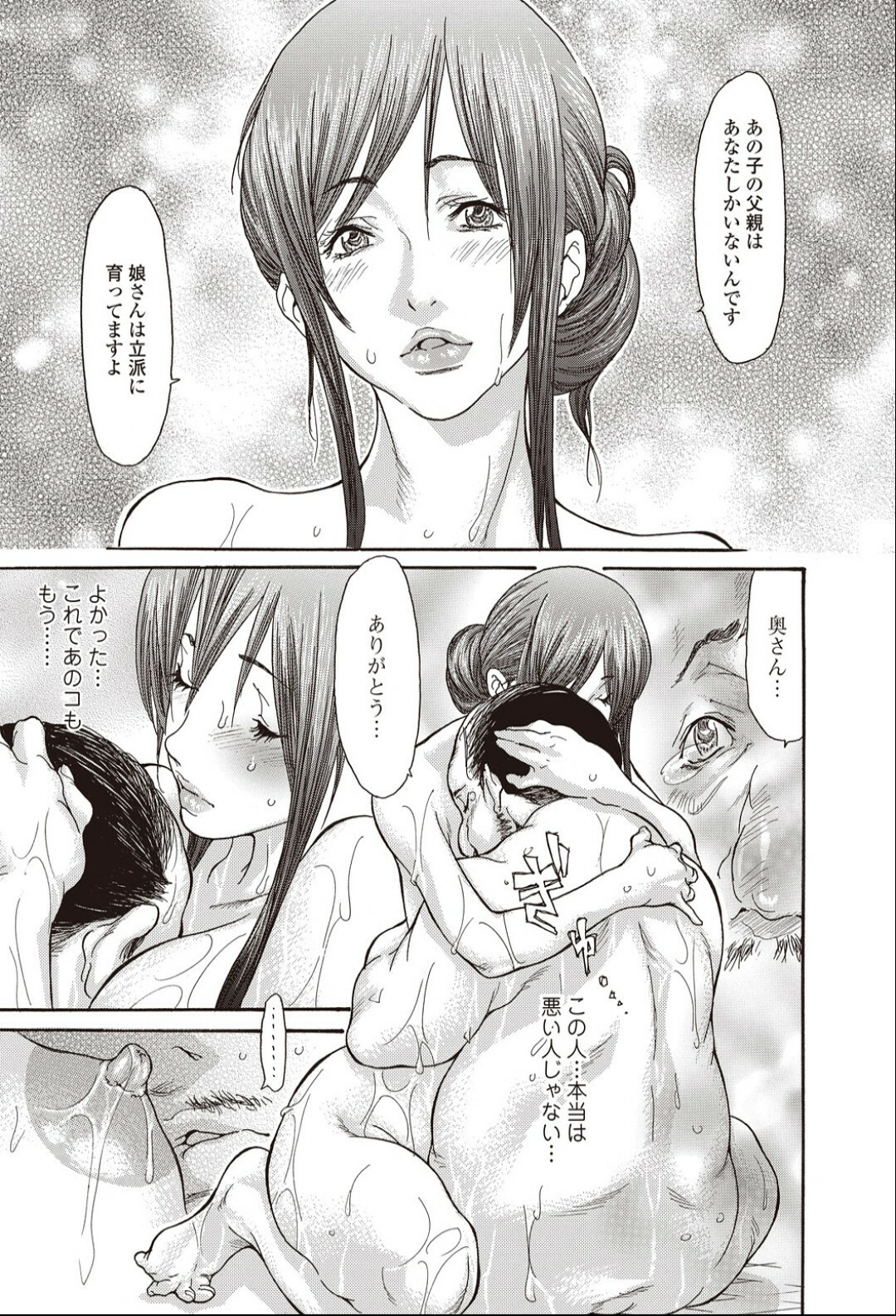 [Aoi Hitori] Hitozuma Katei Kyoushi (Bishoujo Kakumei KIWAME 2011-04 Vol. 13) [Digital] page 13 full