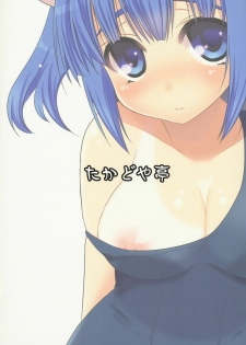 (C80) [Takadoya-tei (Takadoya Akira)] Hiyake ga H na Kappa Musume (Touhou Project) [Korean] [Team HA-NU] - page 19
