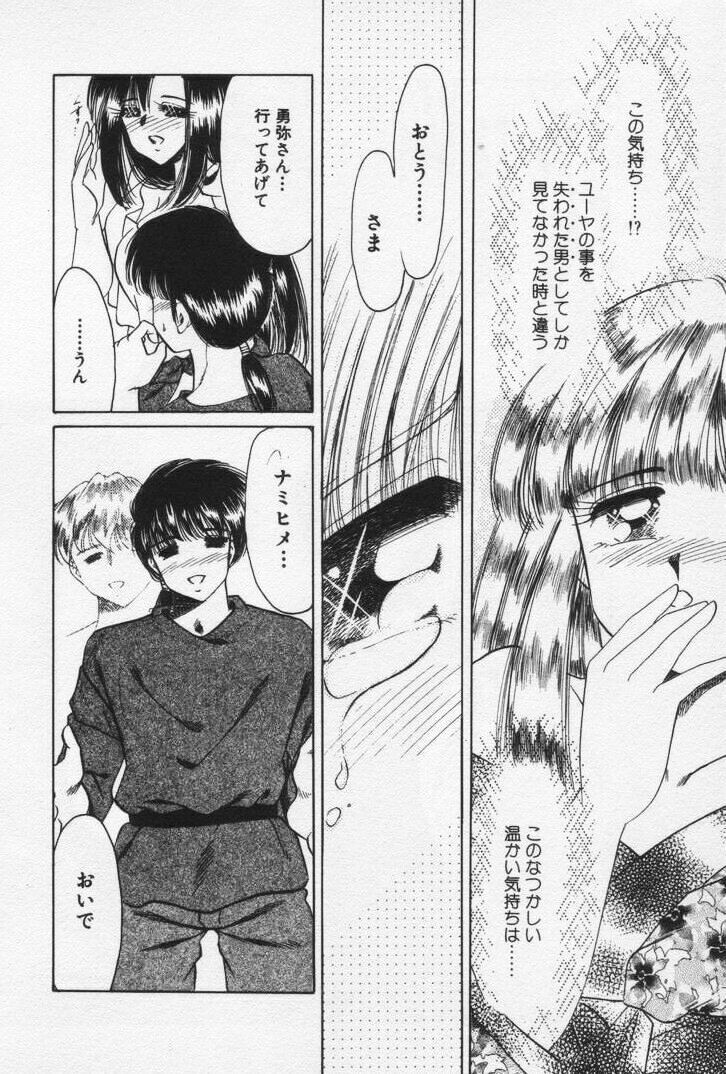 [Negura Nao] Nature Trip Vol.3 page 166 full