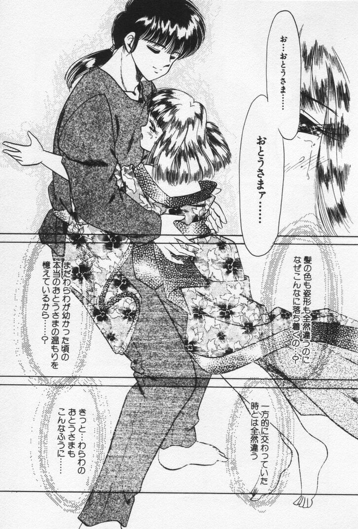 [Negura Nao] Nature Trip Vol.3 page 167 full