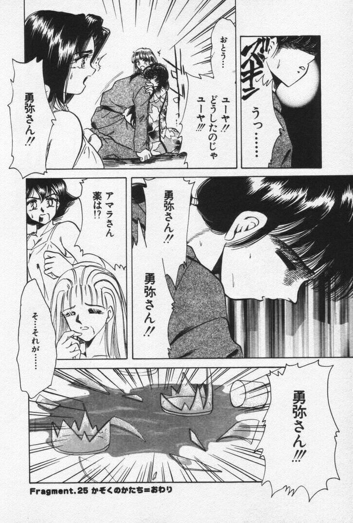 [Negura Nao] Nature Trip Vol.3 page 168 full