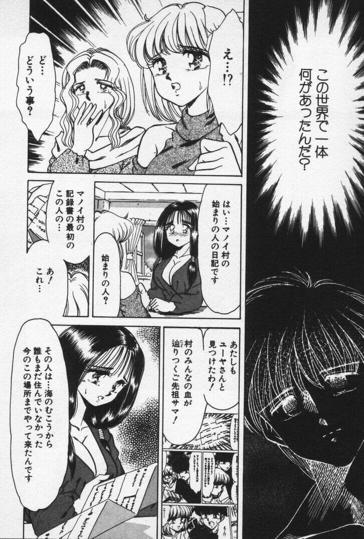 [Negura Nao] Nature Trip Vol.3 page 176 full