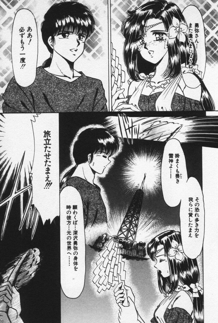 [Negura Nao] Nature Trip Vol.3 page 225 full