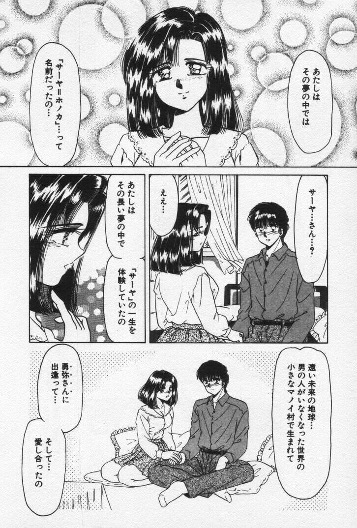 [Negura Nao] Nature Trip Vol.3 page 232 full