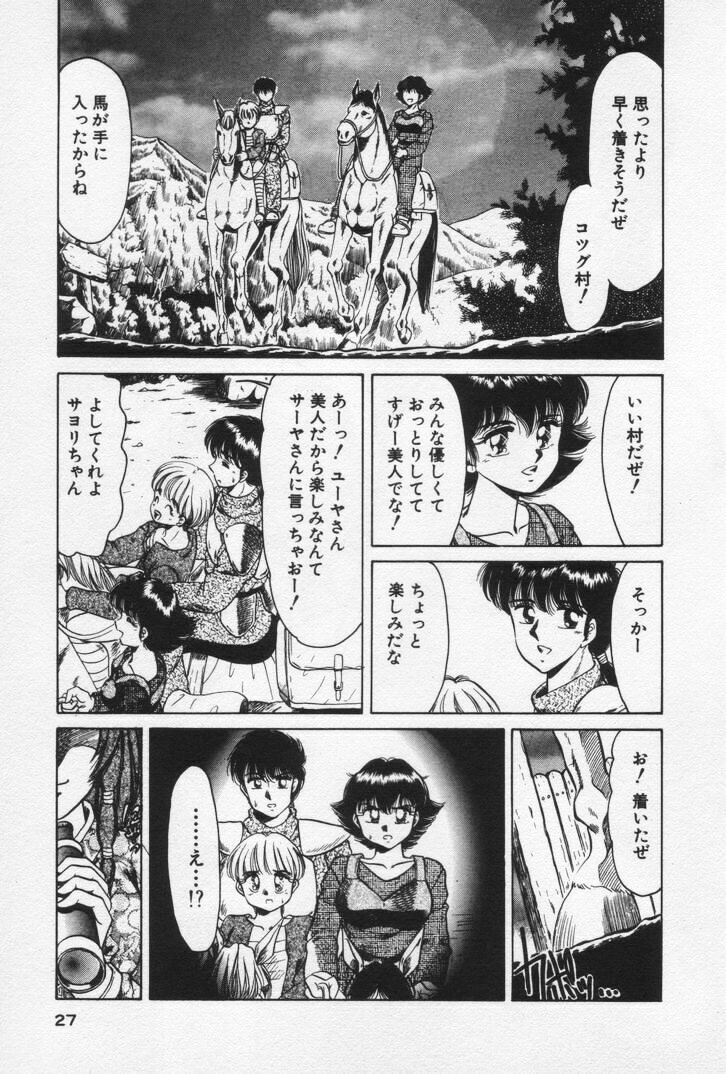 [Negura Nao] Nature Trip Vol.3 page 31 full