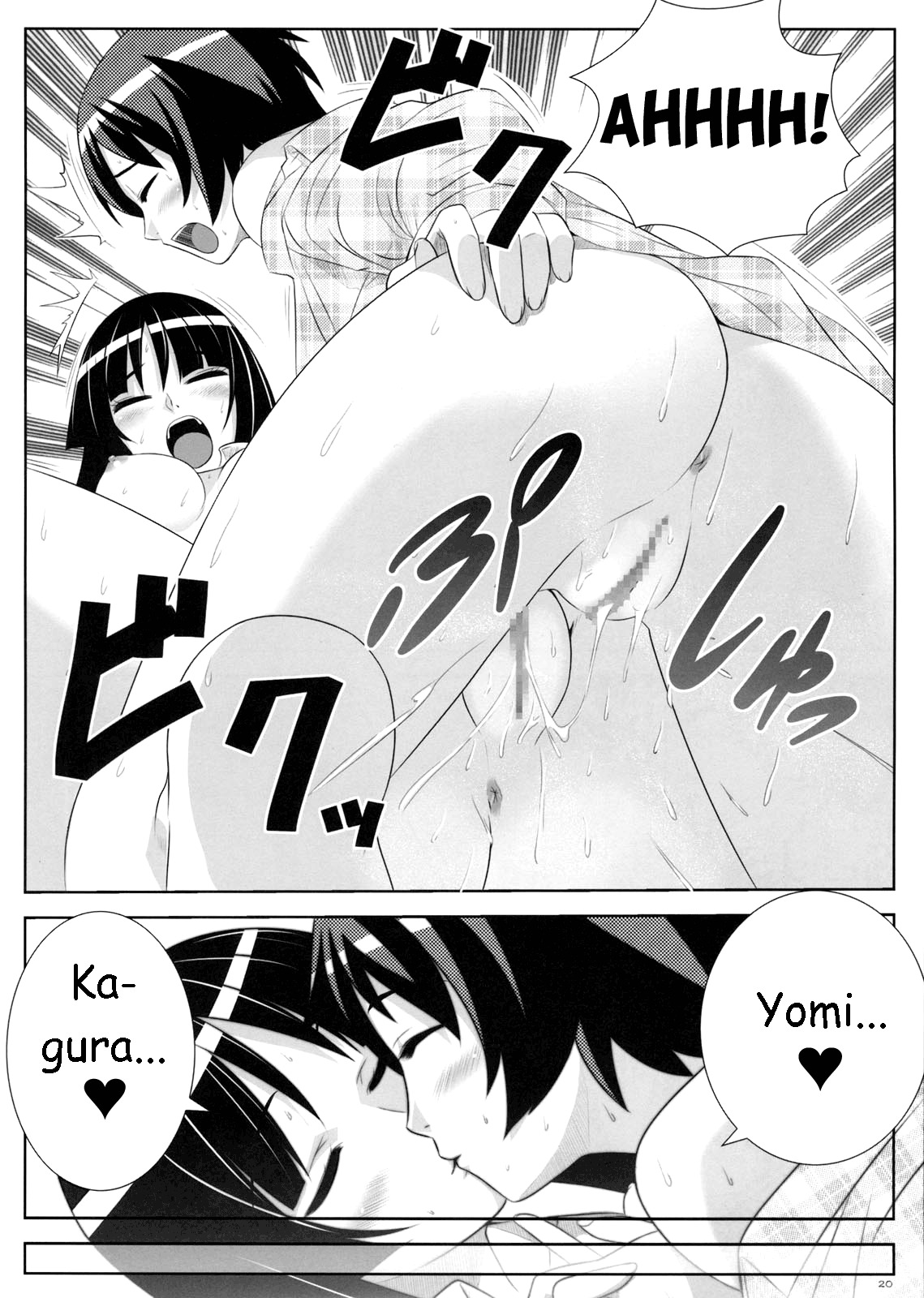 (C75) [Punipuni Doumei (Mizuki Gyokuran)] Uruwashi no Kajitsu (GA-REI -zero-) [French] page 19 full