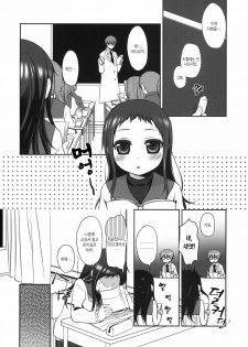 (C79) [Hitsuji-1ban-Shibori (Hitsuji Hako)] Sensei to, Ikenai Koto 2 [Korean] [Project H] - page 3