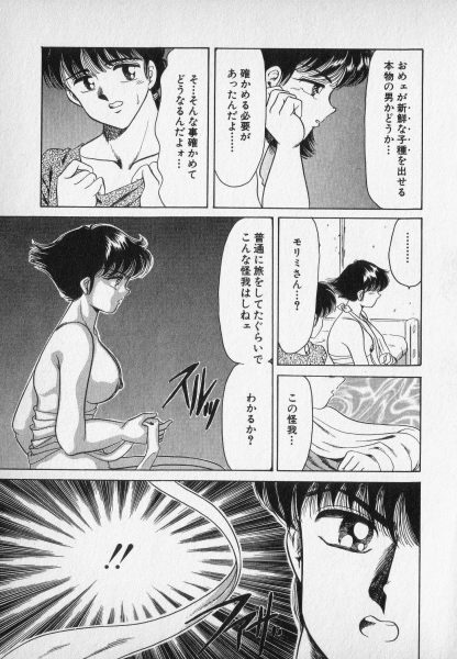 [Negura Nao] Nature Trip Vol.2 page 117 full
