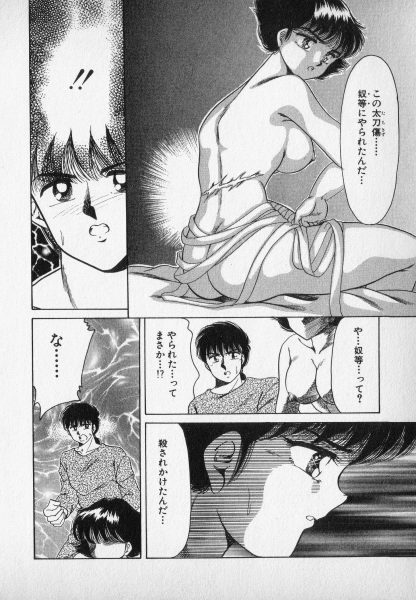 [Negura Nao] Nature Trip Vol.2 page 118 full