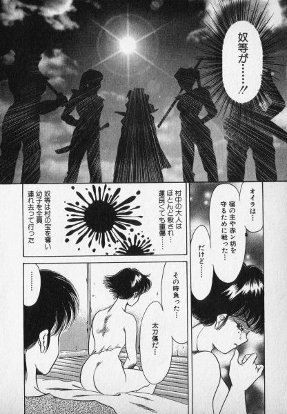 [Negura Nao] Nature Trip Vol.2 page 120 full