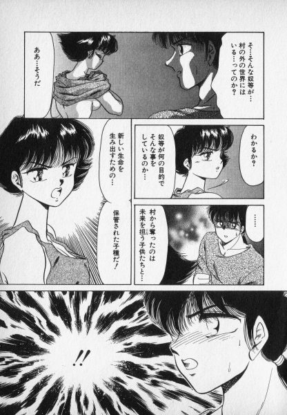 [Negura Nao] Nature Trip Vol.2 page 121 full