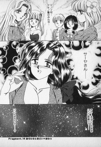 [Negura Nao] Nature Trip Vol.2 page 124 full