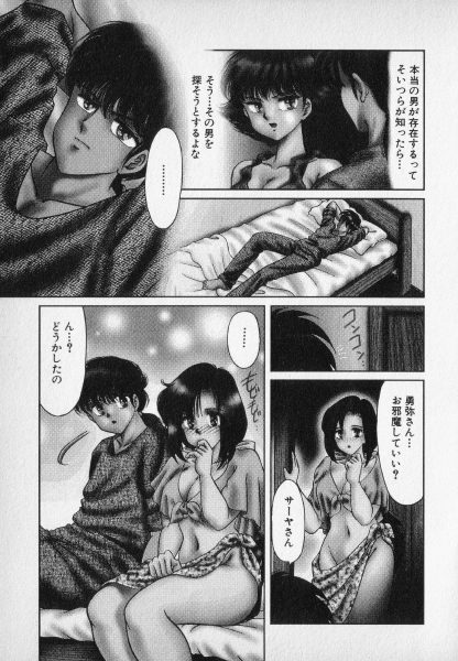 [Negura Nao] Nature Trip Vol.2 page 127 full