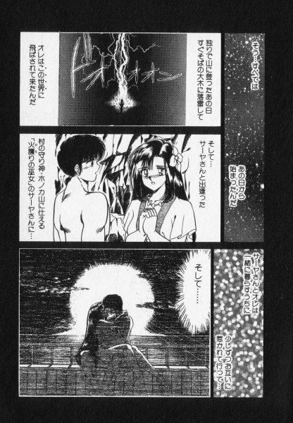 [Negura Nao] Nature Trip Vol.2 page 133 full