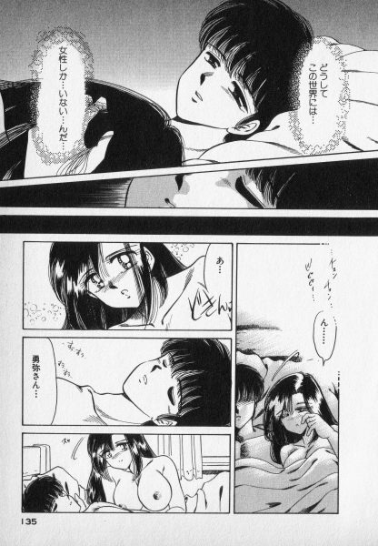 [Negura Nao] Nature Trip Vol.2 page 135 full