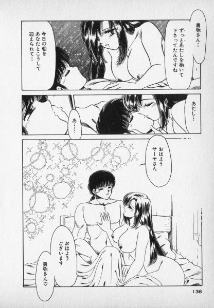 [Negura Nao] Nature Trip Vol.2 page 136 full