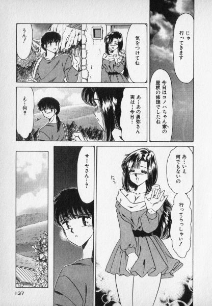 [Negura Nao] Nature Trip Vol.2 page 137 full