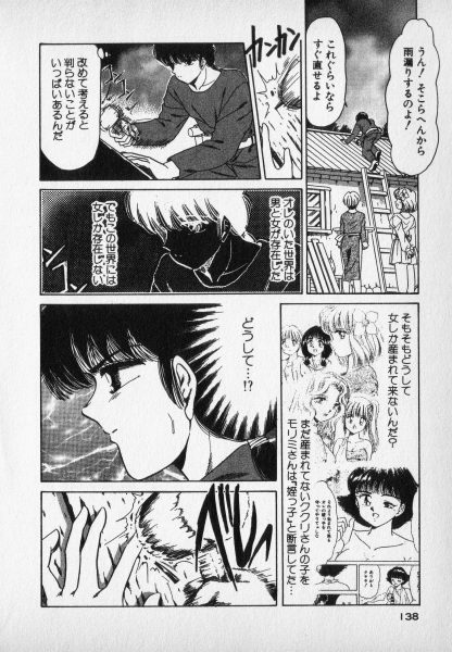 [Negura Nao] Nature Trip Vol.2 page 138 full
