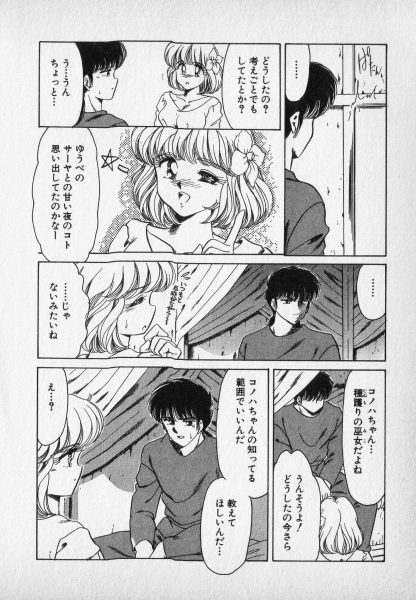 [Negura Nao] Nature Trip Vol.2 page 140 full