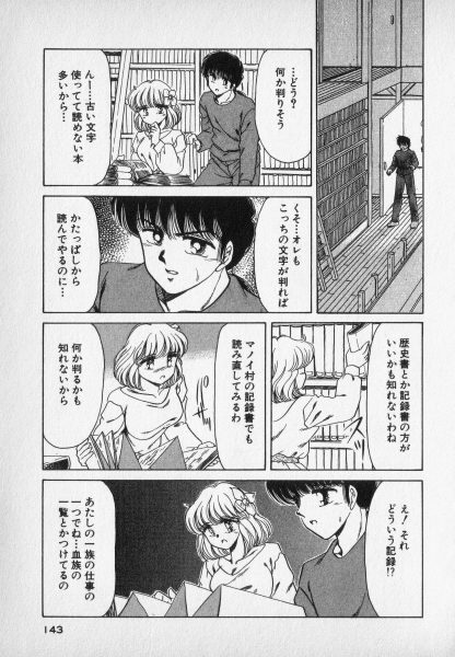 [Negura Nao] Nature Trip Vol.2 page 143 full