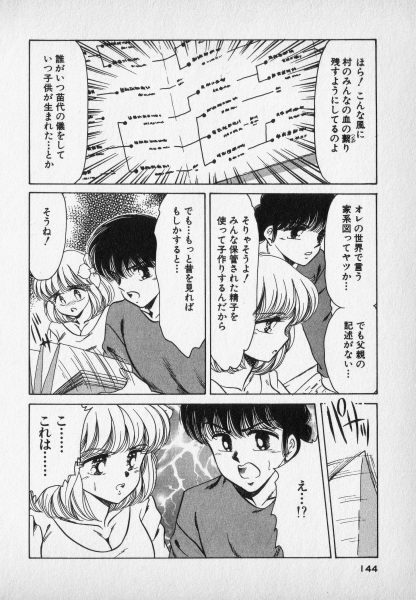 [Negura Nao] Nature Trip Vol.2 page 144 full