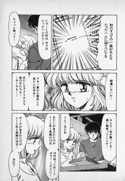 [Negura Nao] Nature Trip Vol.2 page 145 full