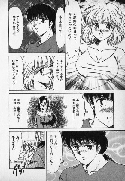 [Negura Nao] Nature Trip Vol.2 page 146 full
