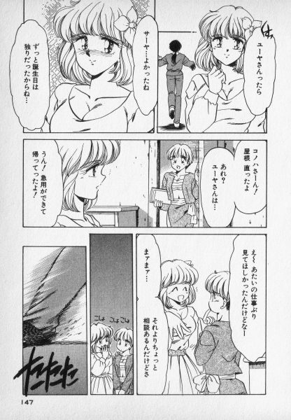 [Negura Nao] Nature Trip Vol.2 page 147 full