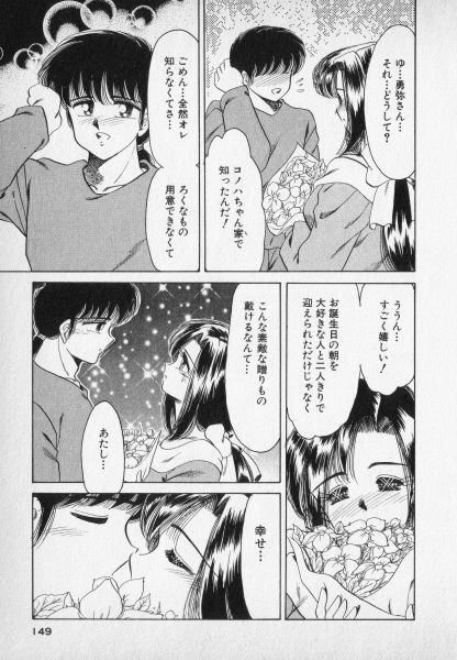 [Negura Nao] Nature Trip Vol.2 page 149 full