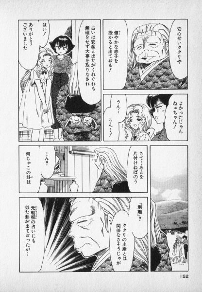 [Negura Nao] Nature Trip Vol.2 page 152 full